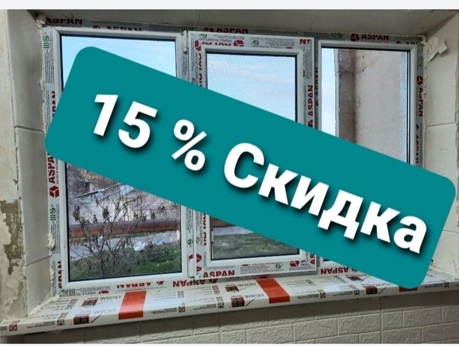 Пластик Терезе Есык,Витражы,Пластиковые Окна Двери Шымкент