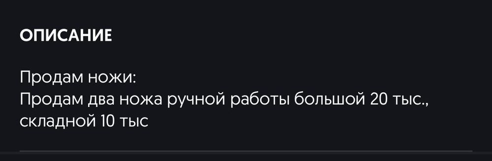 Ножи ручной работы