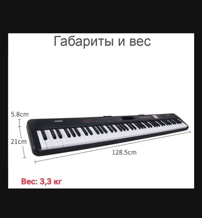 Цифровое пианино Smart Piano SP-88037