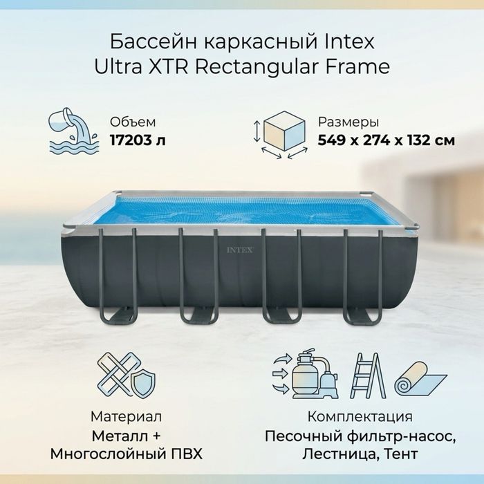 Продам Бассейн срочно