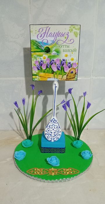 Поделки  Наурыз.