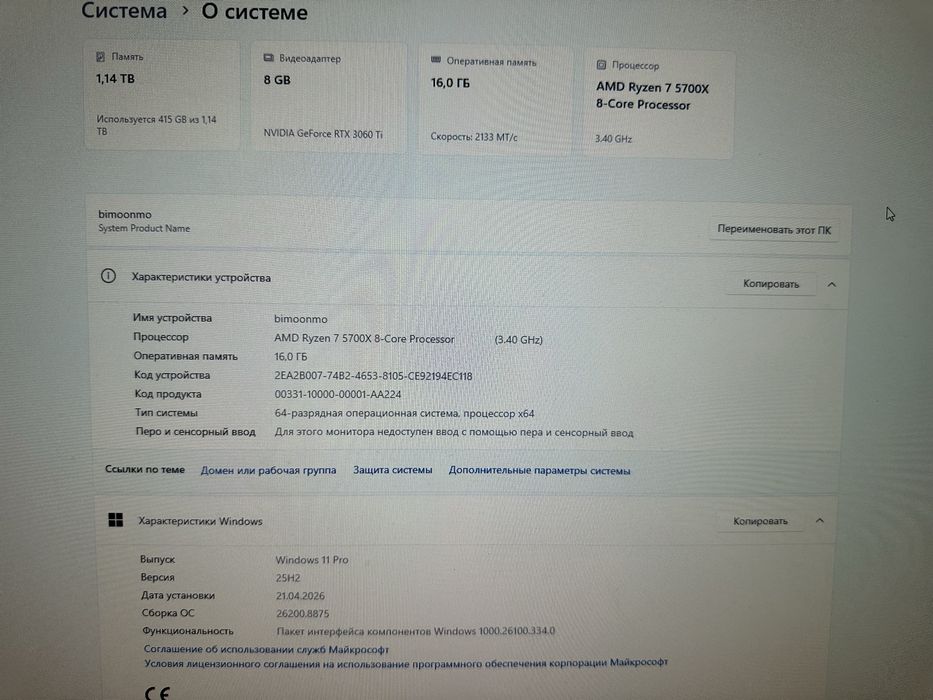 Игровой компьютер