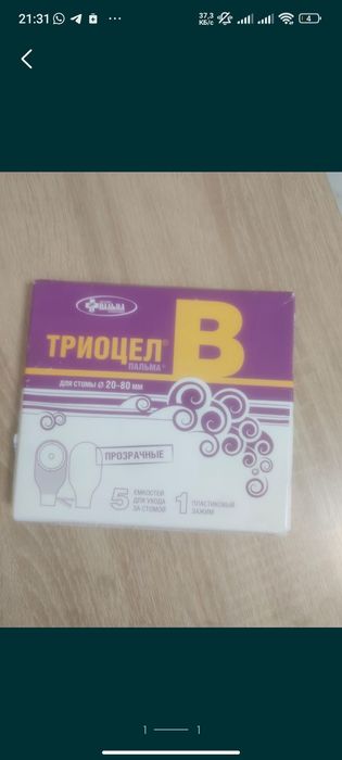 Продам калоприёмник
