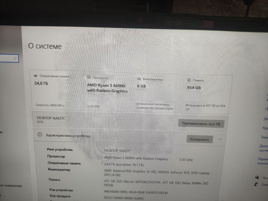 Продам игровой ноутбук Lenovo
