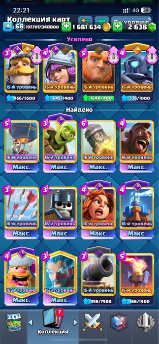 Clash royale Клеш рояль