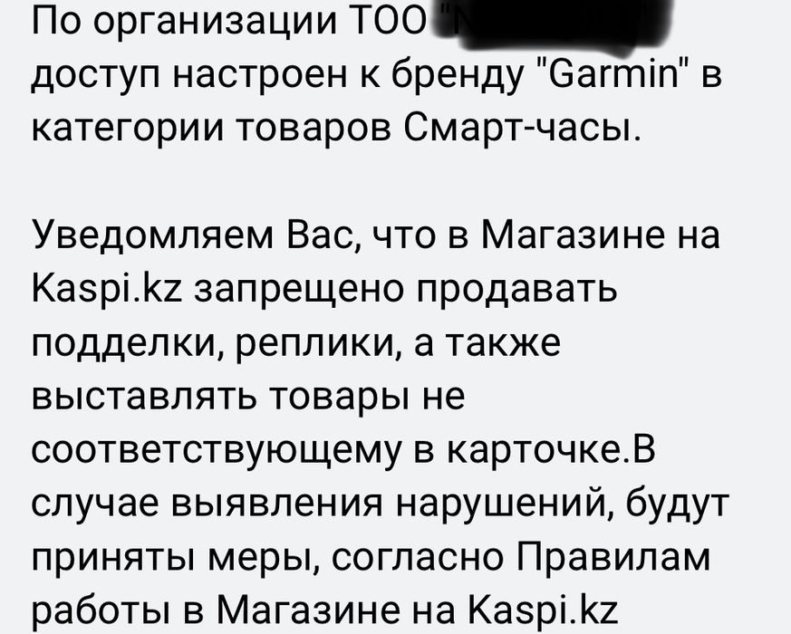 Открытие брендов и категории на каспи