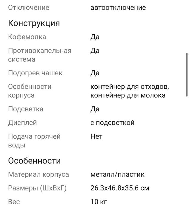 Кофемашина Sokany