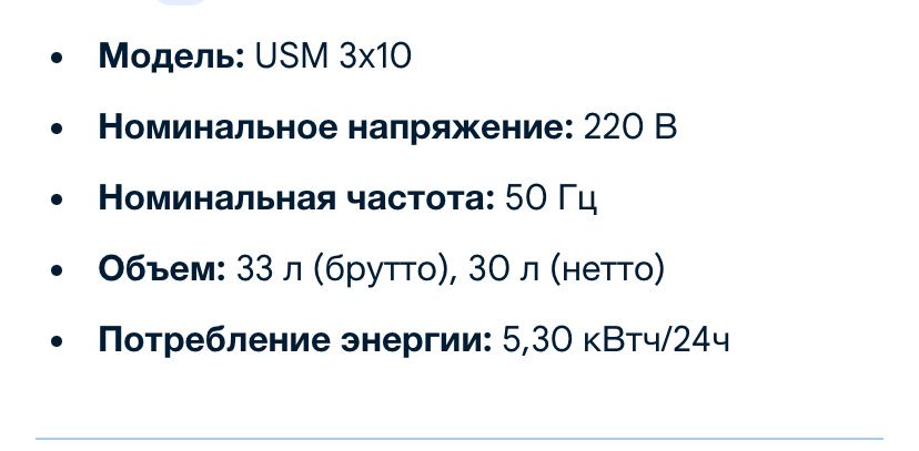 Подам сокоохладитель