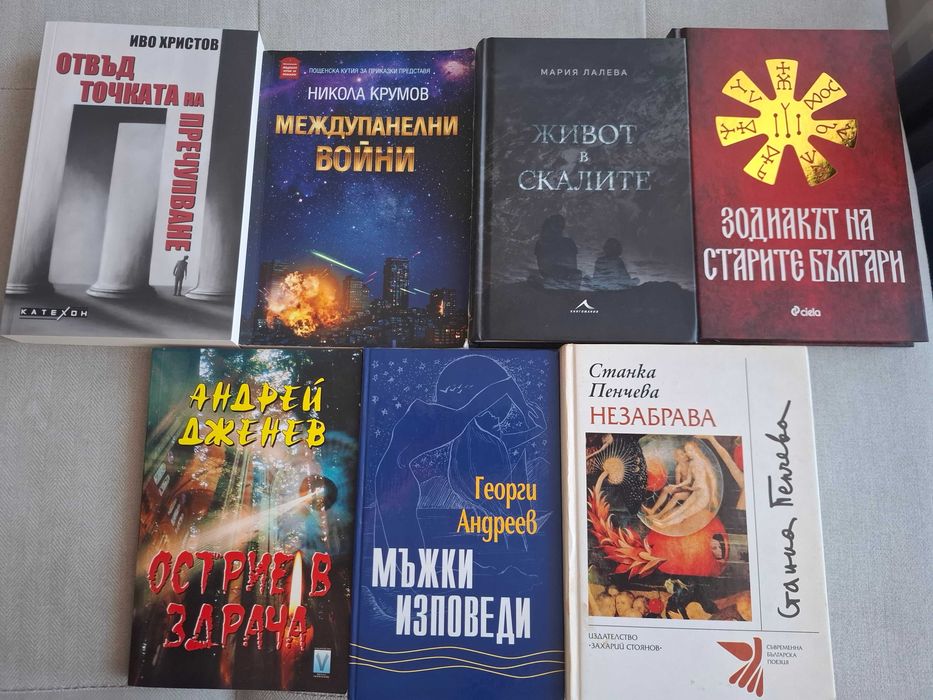 Голямо разнообразие от книги