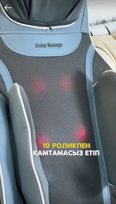 Массажный аппарат Global Massage