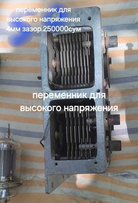 Детали для антенны, усилителя, трансивера.