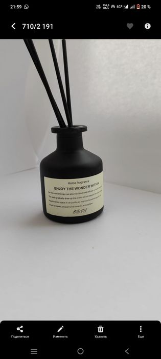 Диффузор для дома, офиса