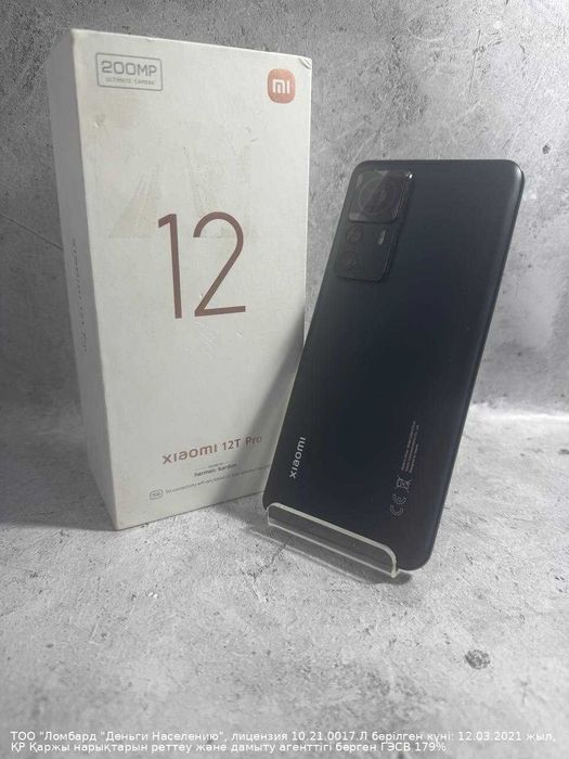 Смартфон Xiaomi 12T Pro 256гб Петропавловск Букетова 53 лот 433318
