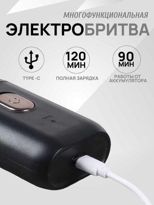 Бритва электрическая, портативная, мини бритва.