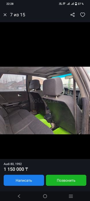 Продам или обмен Ауди