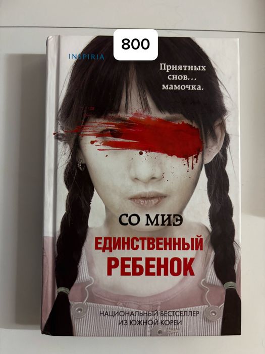 Продаю современную литературу