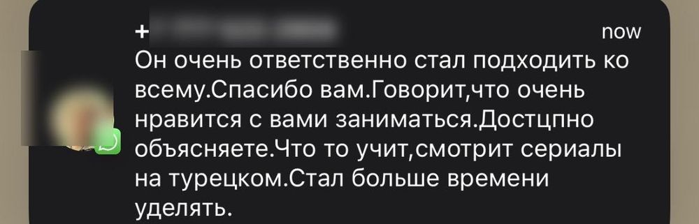 Турецкий язык для всех уровней