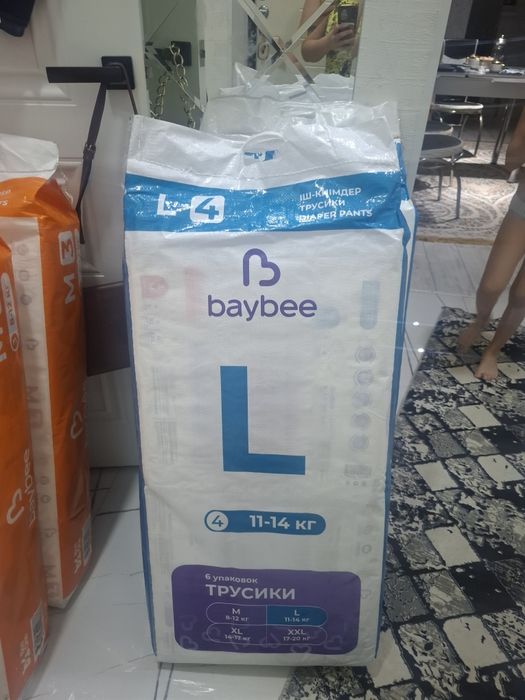 Подгузники Ваувее пачка оптом