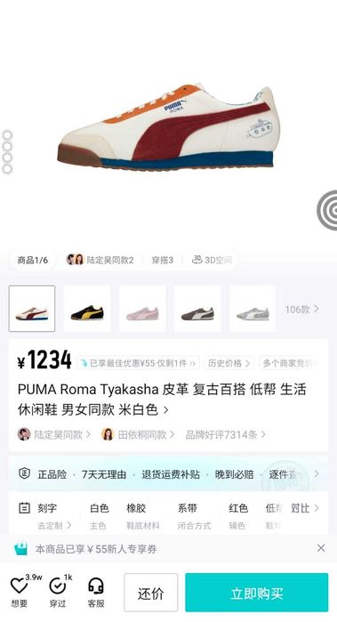 Кроссовки PUMA Tyakasha 41 раз новые