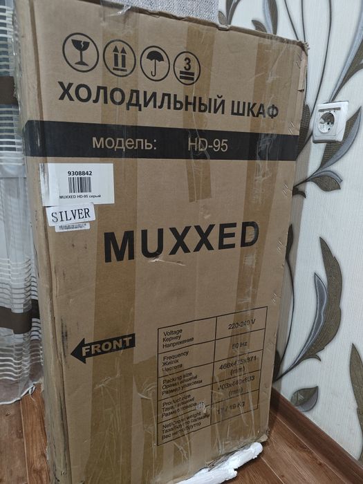 Холодильник сатылады