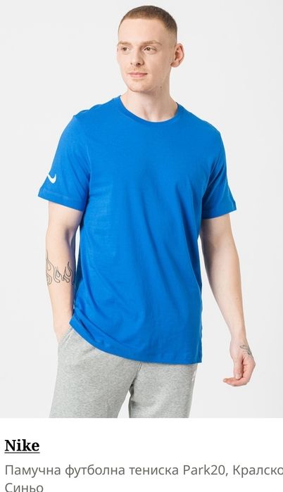 Adidas и Nike Л размери.