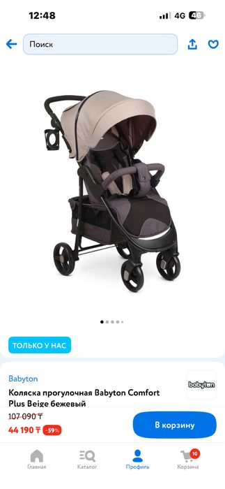 Коляска Babyton продам