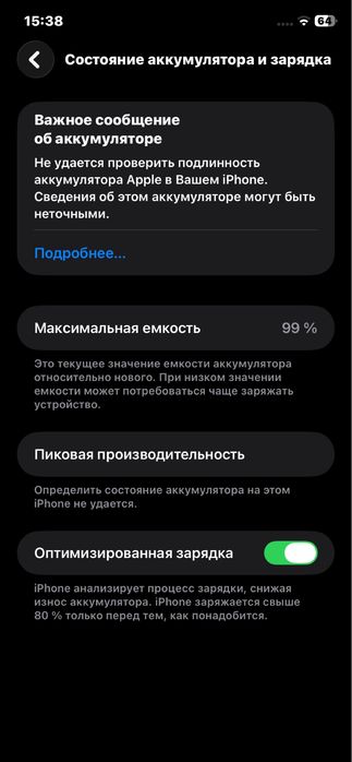 iPhone 11 обмен