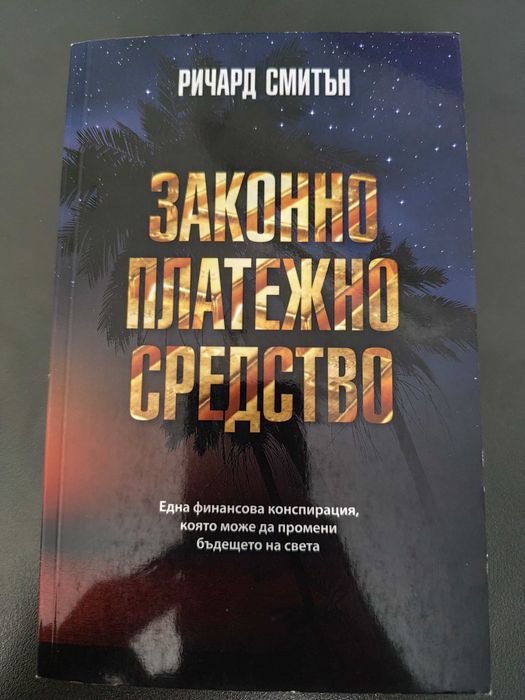 Разнообразни книги до 5 €