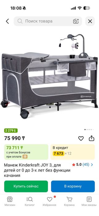 Манеж почти новый арзанға беремін