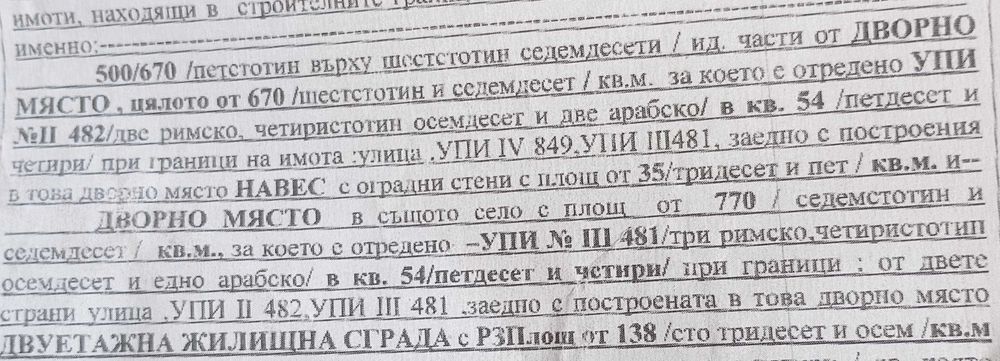 Продава се Къща в с. Роза, Област Ямбол - 138 кв.м за 222 €/кв.м - Снимка #3