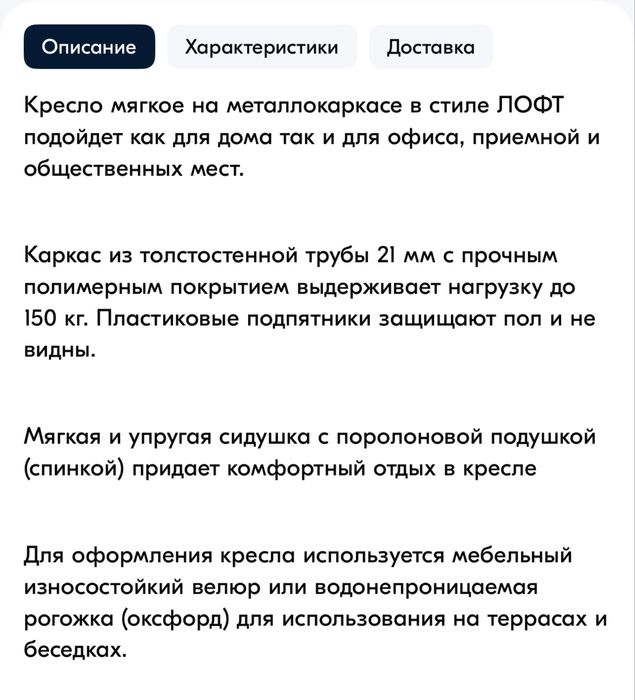 Кресло белое серое в стиле лофт