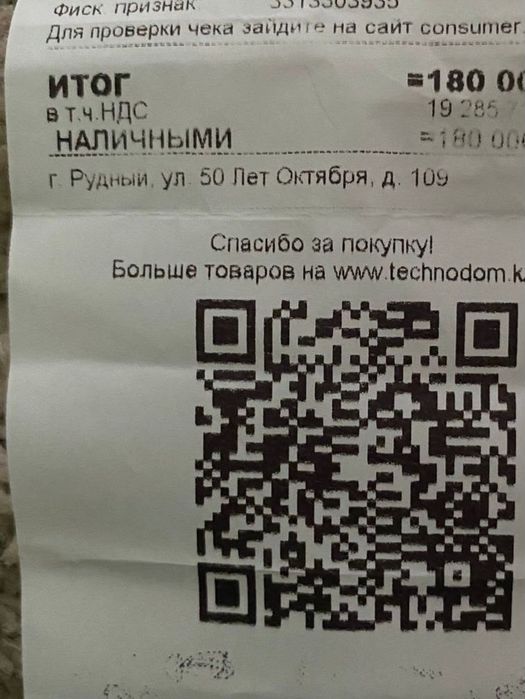 В продаже смартфон!