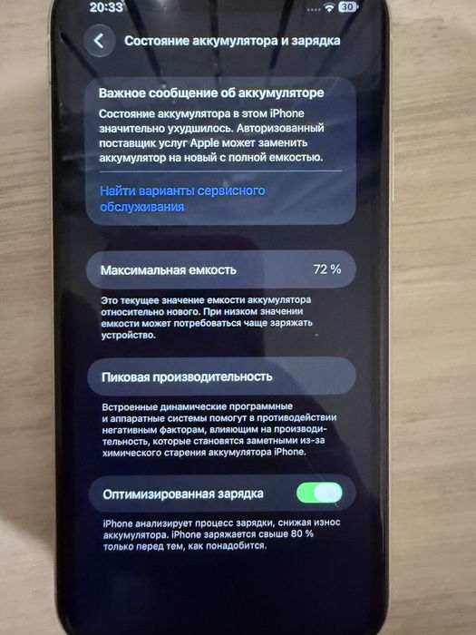 Продам iphone 11