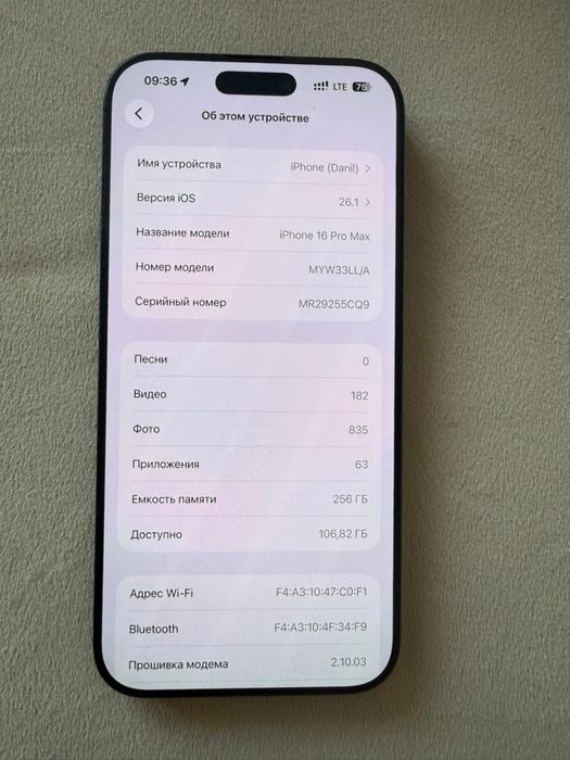 Продам айфон 16 про мах