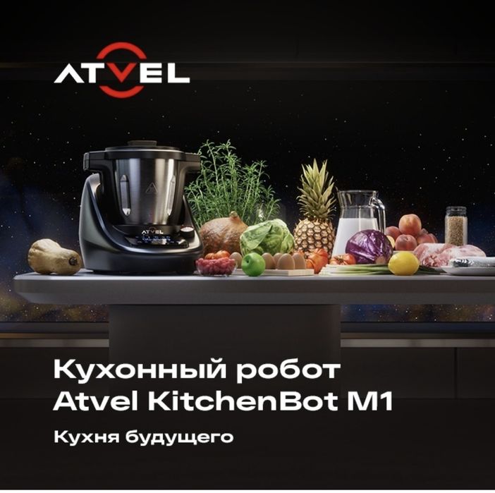 Кухонный комбайн Atvel