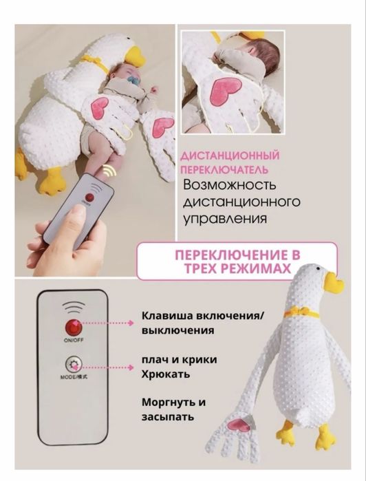 Няня гусь (гусь обнимусь)