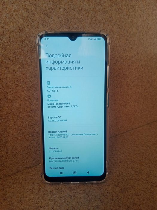 Xiaomi Redmi 12C (8/128) в идеале