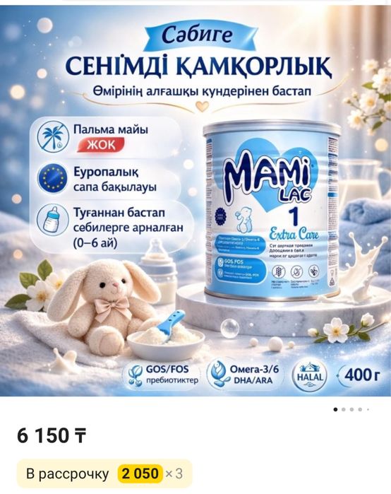 Продаю смесь новое