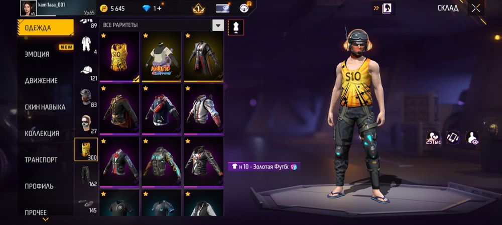 Фф фри файр аккаунт