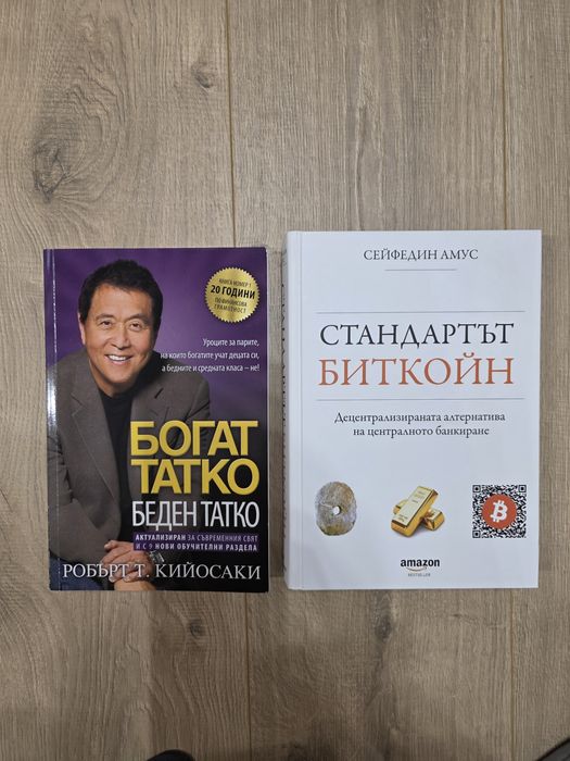 Книги / Цени по договаряне