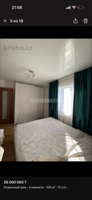 Продам дом 4-х комнатный