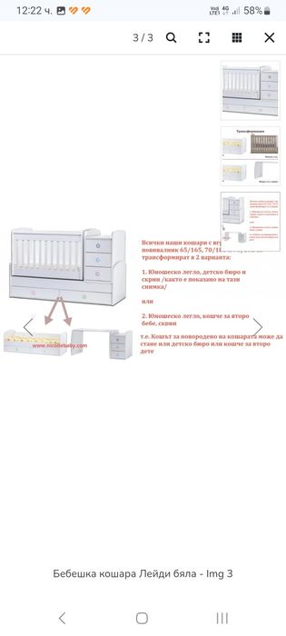 Трансформираща се кошара 3 в 1