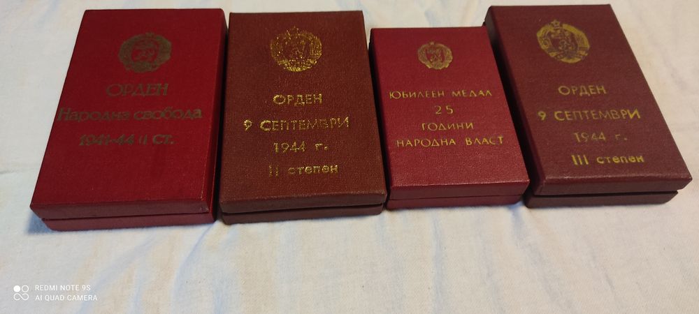 Медали от времето на соца