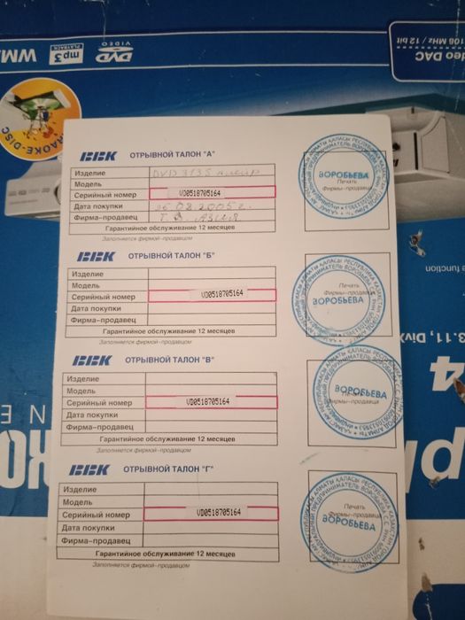 Продам ДВД в отличном состоянии