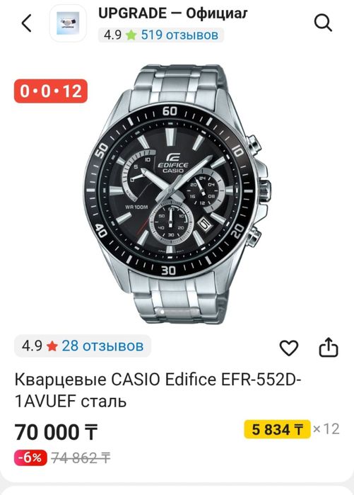 Часы Casio Edifice EFR-552D-1AVUEF сталь