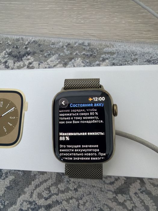 Apple Watch Series 8 Gold 45mm