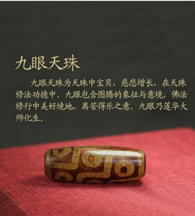 Браслет с бусинами Дзи