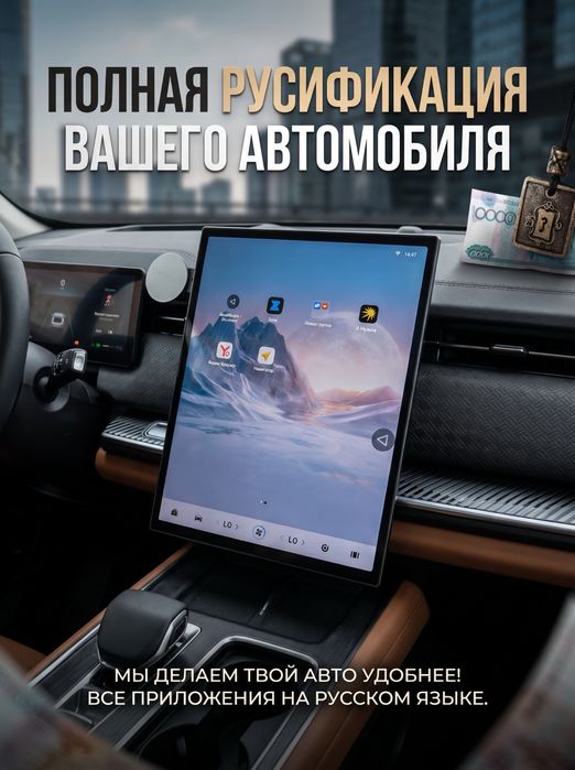 Установка приложений Jaecoo J7