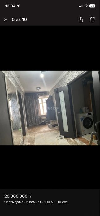 Обмен дом на квартиру