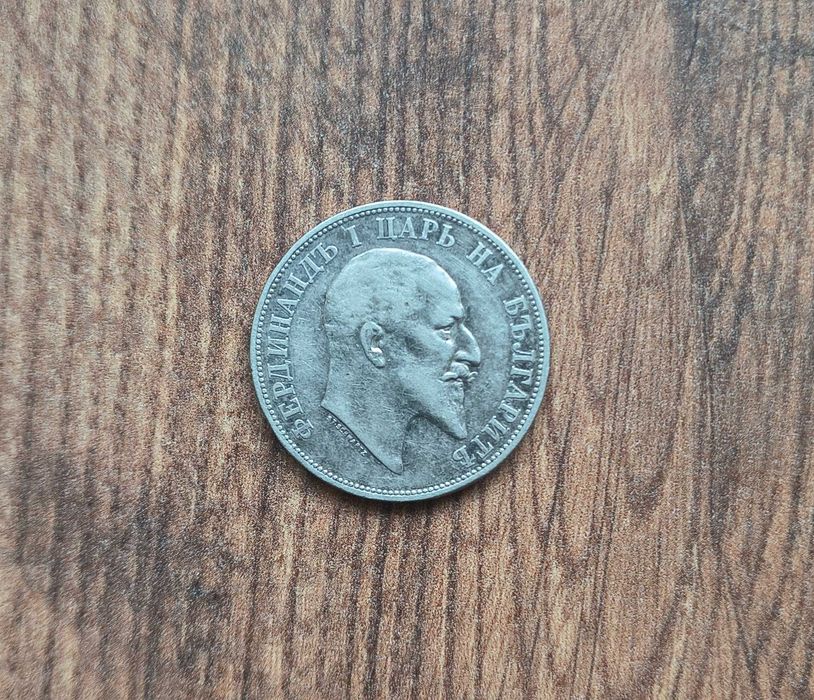 Колекционерска сребърна монета - 2 лв. 1910 г. Естествена патина.